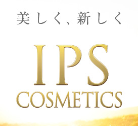 評判のIPS
